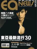 EA NEWS Vol.001