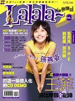 LALALA-純愛樂譜誌 vol.3