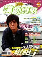 LaLaLa~純愛樂譜誌：韓劇戀歌