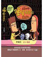 便便俱樂部