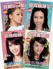 美人館口袋套書：百變Show髮199款＋創意指繪199款＋超效美容100招＋窈窕瘦身50道（4冊）
