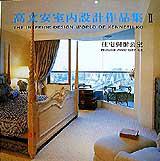 住宅與辦公室
