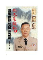 孤兒奮鬥記(上冊)