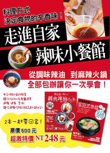 走進自家辣味小餐館