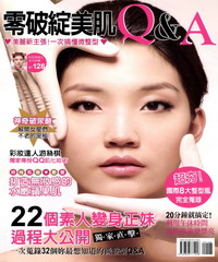 零破綻美肌Q&A研究室