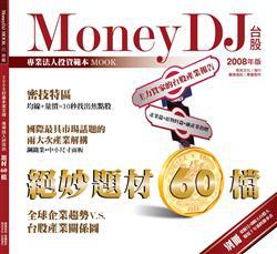 MoneyDJ台股：絕妙題材60檔