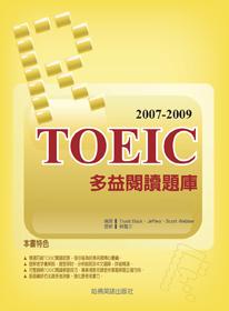 TOEIC多益閱讀題庫