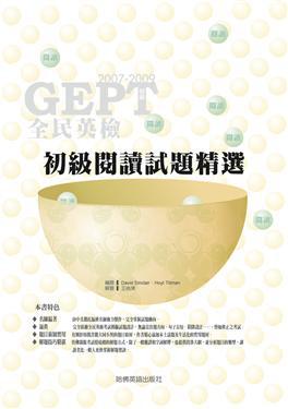 全民英檢初級閱讀試題精選