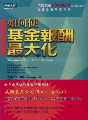 千年好運方程式