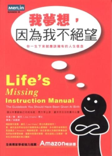 千年好運方程式