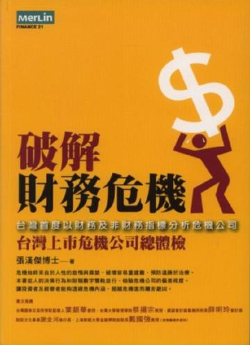 千年好運方程式