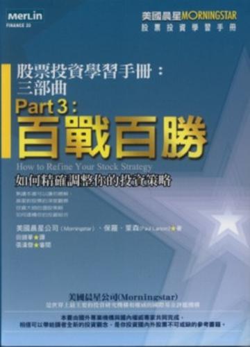 千年好運方程式