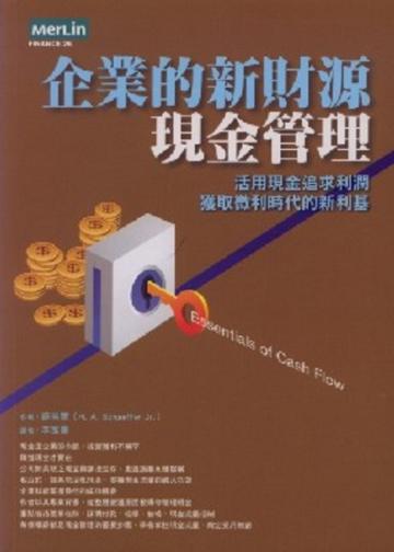 千年好運方程式