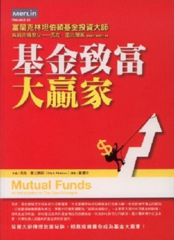 千年好運方程式