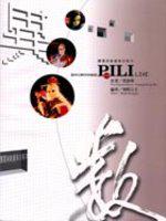 霹靂異數劇集攻略本(平裝-特249元)