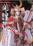 霹靂開疆紀劇集攻略本（上卷）