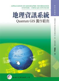 地理資訊系統：Quantum GIS實作範例