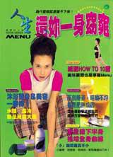 還妳一身窈窕