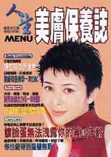 美膚保養誌