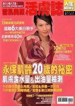 雪肌美顏活膚誌