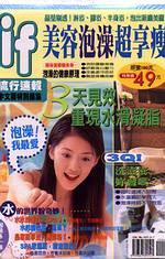JJ流行速報：美容泡澡超享瘦