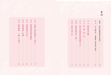 滋陰補陽不生病（全新修訂版）
