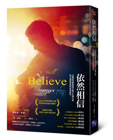 依然相信:美國最受歡迎福音歌手走過心碎,放手讓神帶領的恩典旅程