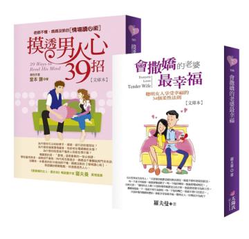撒嬌女 × 微幸福〔隨身組合〕②