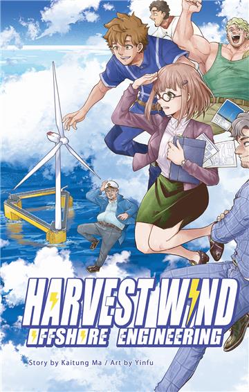 Harvest Wind：Offshore Engineering