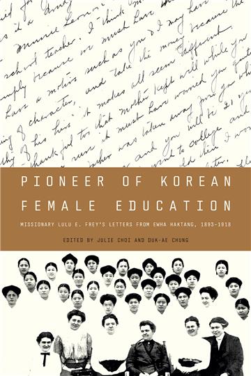 Pioneer of Korean Female Education：Missionary Lulu E. Freys Letters from Ewha Haktang, 1893-1918