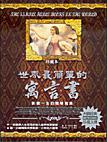 世界最簡單的寓言書