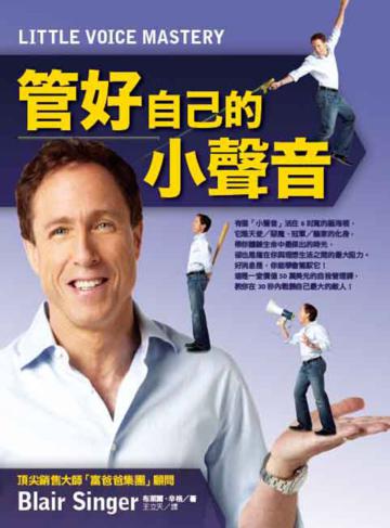 管好自己的小聲音