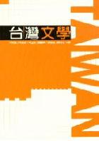 台灣文學