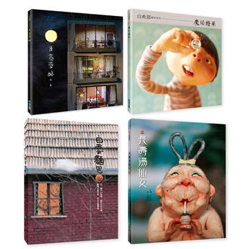 白希那經典美味套書（4冊）