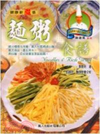 麵粥食譜