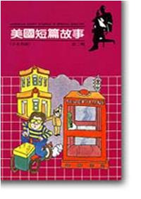 短篇故事2書