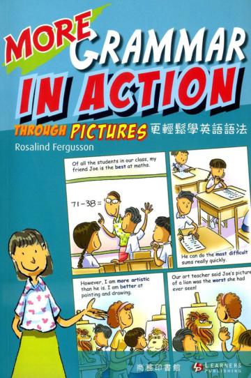更輕鬆學英語語法