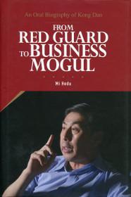 From Red Guard to Business Mogul：An Oral Biography of Kong Dan