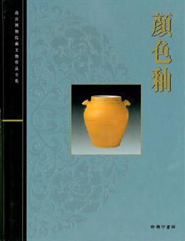 顏色釉