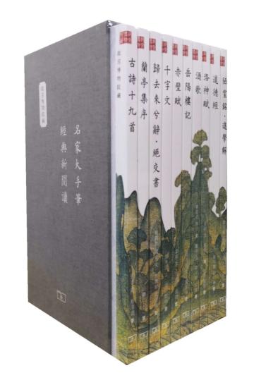 名家大手筆（十冊套裝）