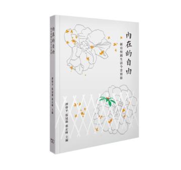 內在的自由：新亞校園生活今昔剪影