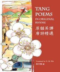 原韻英譯唐詩精選 Tang Poems in Original Rhyme