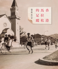香港馬拉松的足蹤