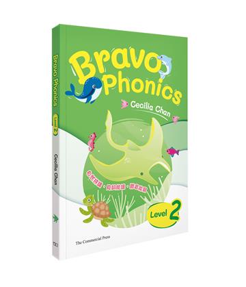 Bravos Phonics自然拼讀快趣通 (Level Two)