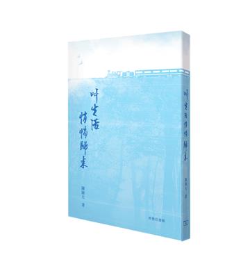 叫生活悄悄歸來