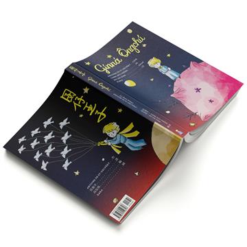 囝仔王子 Gínná （台羅文）