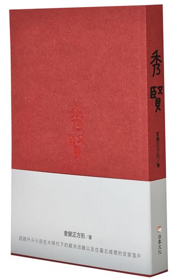 秀賢
