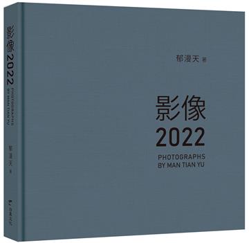 影像2022