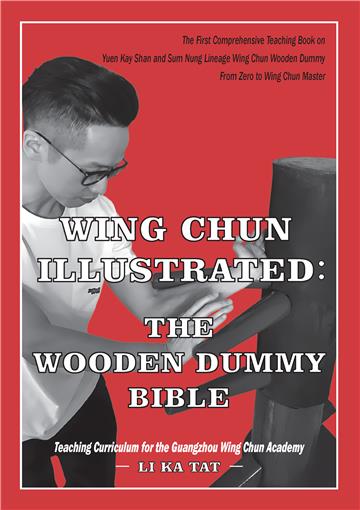 Wing Chun Illustrated : The Wooden Dummy Bible