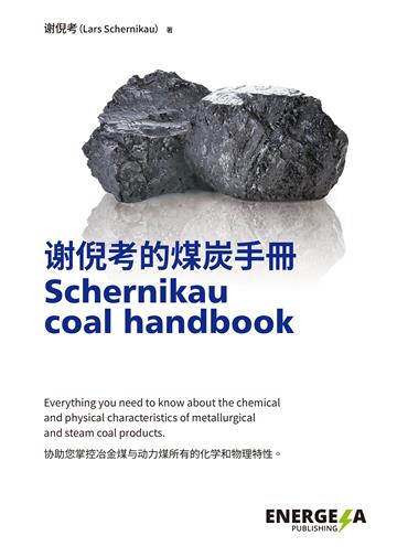 谢倪考的煤炭手册（Schernikau Coal Handbook）
